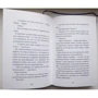 Фрида Нильсон: Пираты Ледового моря: Количество страниц 448