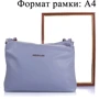 Жіноча сумка через плече Amelie Galanti сіро-блакитна (A991325-light-blue): Стать жіночий