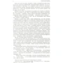 Александр Дюма: Две Дианы. Асканио. Учитель фехтования. Полное издание в одном томе: ISBN 978-5-9922-2684-3