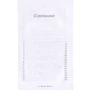 Джессика Клусс: Ярко пылающая тень: Количество страниц 446