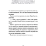 Спенсер Джонсон: Выход из Лабиринта: Автор Спенсер Джонсон