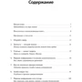 Барбара Оакли: Думай как математик. Как решать любые задачи быстрее и эффективнее фото 8