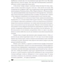 Элис Фейринг: Почва и вино. Путешествие по вкусам и ароматам: Жанр Напитки и вино