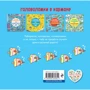 Комплект книг Лучшие головоломки для путешествий + Лучшие головоломки для ненастного дня: Обложка Мягкая