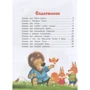 Софья Прокофьева. Маша и Ойка: ISBN 978-5-389-14470-5