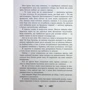 Лінь Ріна: Книжкові хроніки Анімант Крамб: Кількість сторінок 496