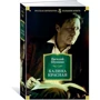 Василь Шукшин. Калина червона: Виробник Абетка