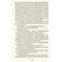 Світлана Талан: Повернутися дощем: Количество страниц 448