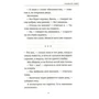 Патрик Несс: Снегач: Количество страниц 159