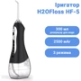 Зубная щетка H2OFloss HF-5 black фото 5