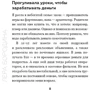 Комплект книжок Євген Черняк: Принципи перших. Big money (1 ч. + 2 год.): Обкладинка Тверда