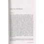 Терри Хейз. Я Пилигрим: Количество страниц 768