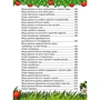 Велика книга. Казочки-помічники: Количество страниц 224