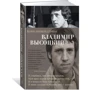 Володимир Висоцький. коні вибагливі: Виробник Абетка