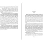 Гарри Гаррисон: Король и император: Обложка Твердая