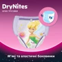 Подгузник Huggies DryNites 4-7 yrs Conv Girl 10 Stomp: Пол ребенка Девочка