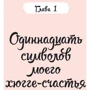 Зигрид Ольсен-Беэгер: Как я влюбилась в хюгге фото 10