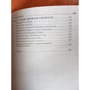 Джейсон Дженнингс, Лоуренс Хоутон: Без тормозов!: ISBN 978-9-8515-0751-7