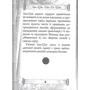 Лао-Цзі: Дао Де Цзін. Книга про шлях та силу: ISBN 978-966-498-783-4