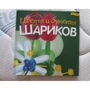 Набір для дітей книга + творчість: Квіти і букети з повітряних кульок (0210): Виробник Новий формат