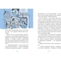 Емілі Ченовет, Джонні Марчіано: Когтій. Книга 3. Прибуття космічного пса: Обложка Мягкая