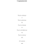 Бен Лернер. 22:04: Виробник Corpus