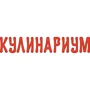 Настольная игра Hobby World Кулинариум (1762) фото 8