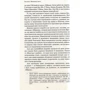 Лю Цисінь: Проблема трьох тіл. Книга 1. (Пам’ять про минуле Землі): Производитель BookChef