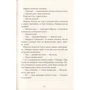 Клаус Гагеруп: Маркус і велика футбольна любов: Количество страниц 256