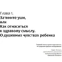Наталія Костинська: Якби Кай та Герда не зустрілися. Про душевні почуття дитини: Кількість сторінок 108