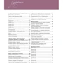 Базовый курс. Плетение на коклюшках. 85 узоров с пошаговыми описаниями и схемами: Количество страниц 72