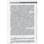 Олександр Воронюк: Філософія сакрального: ISBN 978-966-97658-5-7