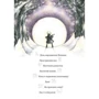 Яна Бауєр: Круторіжка та люта зима. Книга 2: Жанр Сказки