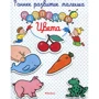 Цвета (+ наклейки)