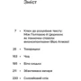 Олена Пчілка: Товаришки. Новелі: ISBN 978-617-8257-83-5