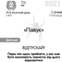 Календар-практикум 2021 (укр): Обкладинка Тверда