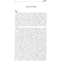 Олександр Балабко: Олександр Вертинський, нащадок Гоголя. Шляхами артиста: Автор Александр Балабко