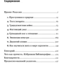 Паразит - царь природы. Тайный мир самых опасных существ на Земле: Обложка Мягкая