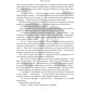Кевін Дж. Андерсон: Хребет дракона. Книга 1. Розбудити дракона: Автор Кевин Андерсон