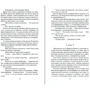 Дин Кунц: Краем глаза: Количество страниц 768