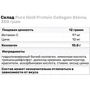Pure Gold Protein Collagen Stevia Колаген зі смаком лимонад 300 g: Форма випуску порошок