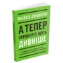Майкл Джонсон: А тепер Спробуйте Щось дівніше: Виробник ArtHuss