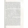 Марко Роберт Стех: Голо: Автор Марко Роберт Стех