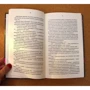 Лидия Чарская: Люда Влассовская. Записки маленькой гимназистки: Жанр Романы