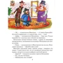 Фунтик та стара з вусами: Обкладинка Тверда