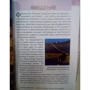Французская Ривьера. Путеводитель Berlitz Pocket Guide: Жанр Путеводители