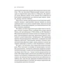 Пол Джонсон: Інтелектуали: Количество страниц 560