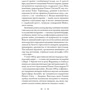 Марк Корда: Автодафе: Кількість сторінок 240