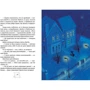 Памела Треверс: Мері Поппінс. книжка 1: Обкладинка Твердая