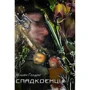Віяльям Ґолдінґ: Спадкоємці
